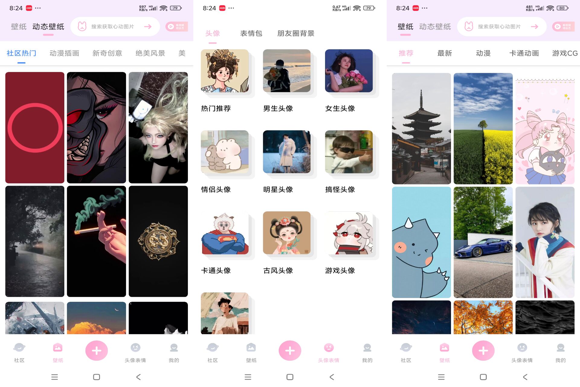 安卓米兔壁纸v3.2绿色版