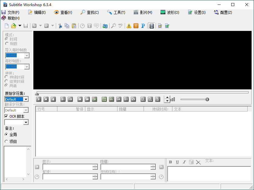 Subtitle Workshop字幕编辑v6.3.4