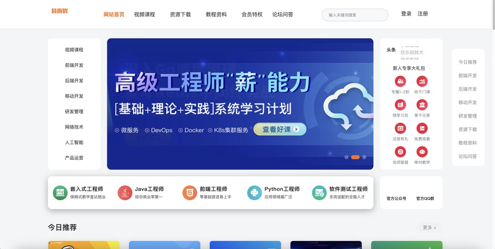 知识付费网站源码模板带手机端会员支付副业商城在线教育课程PHP