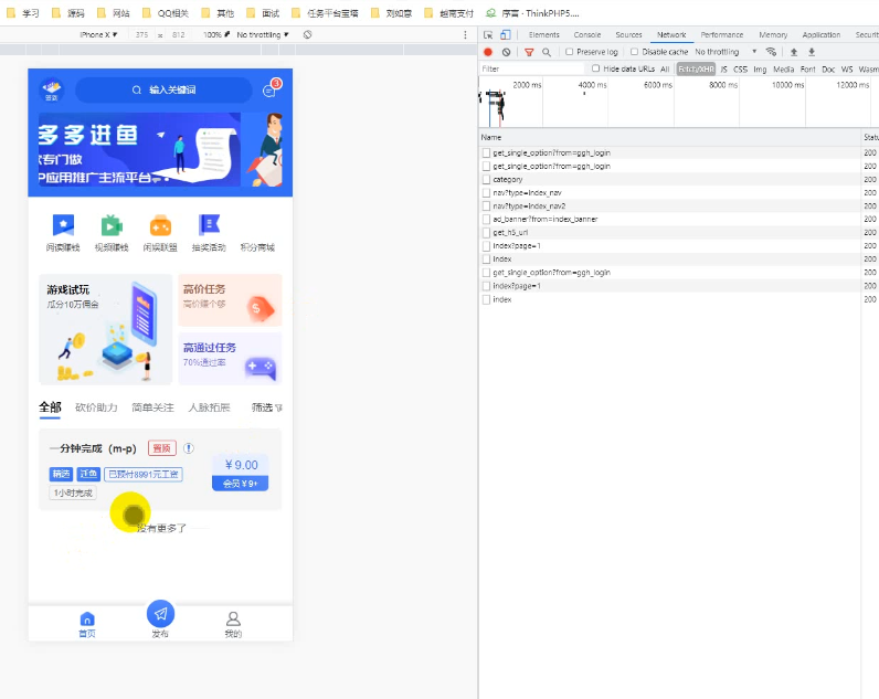 好看的悬赏任务系统源码可以直接运营