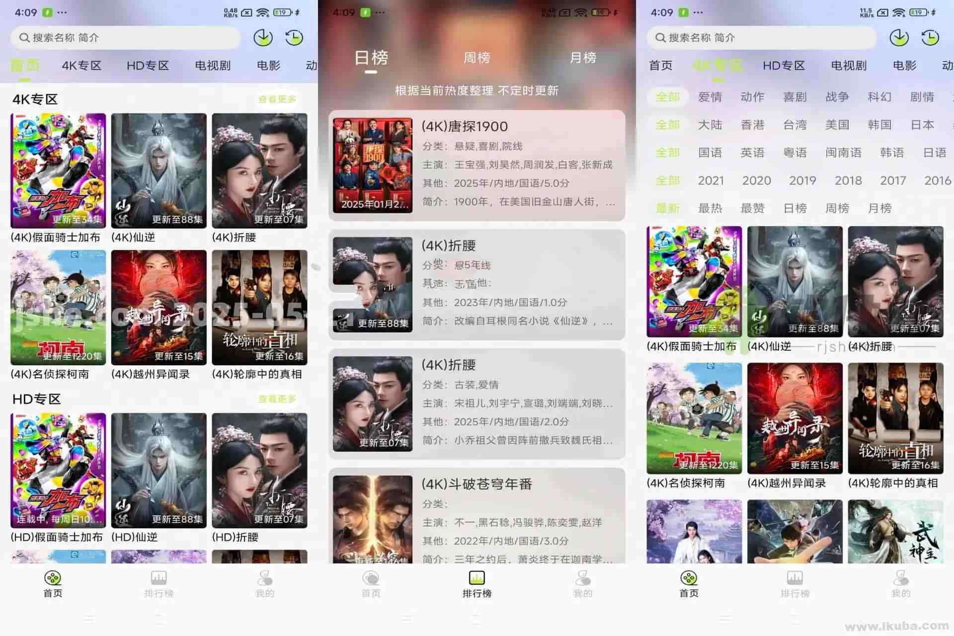 安卓仓鼠4K影视v4.2.1去广告纯净版高清4K流畅