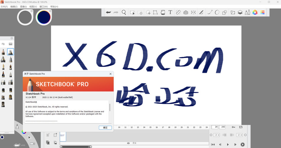 草图绘画Autodesk SketchBook Pro 9.3.24 绿色版
