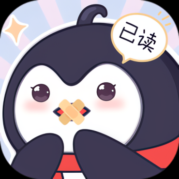 已读不想回1.2.8 解锁会员版所有平台消息防撤回