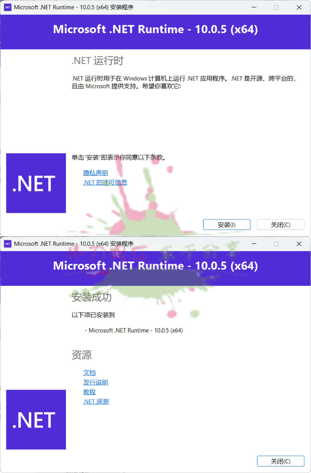 微软NET框架运行库.NET10.0 v10.0.5