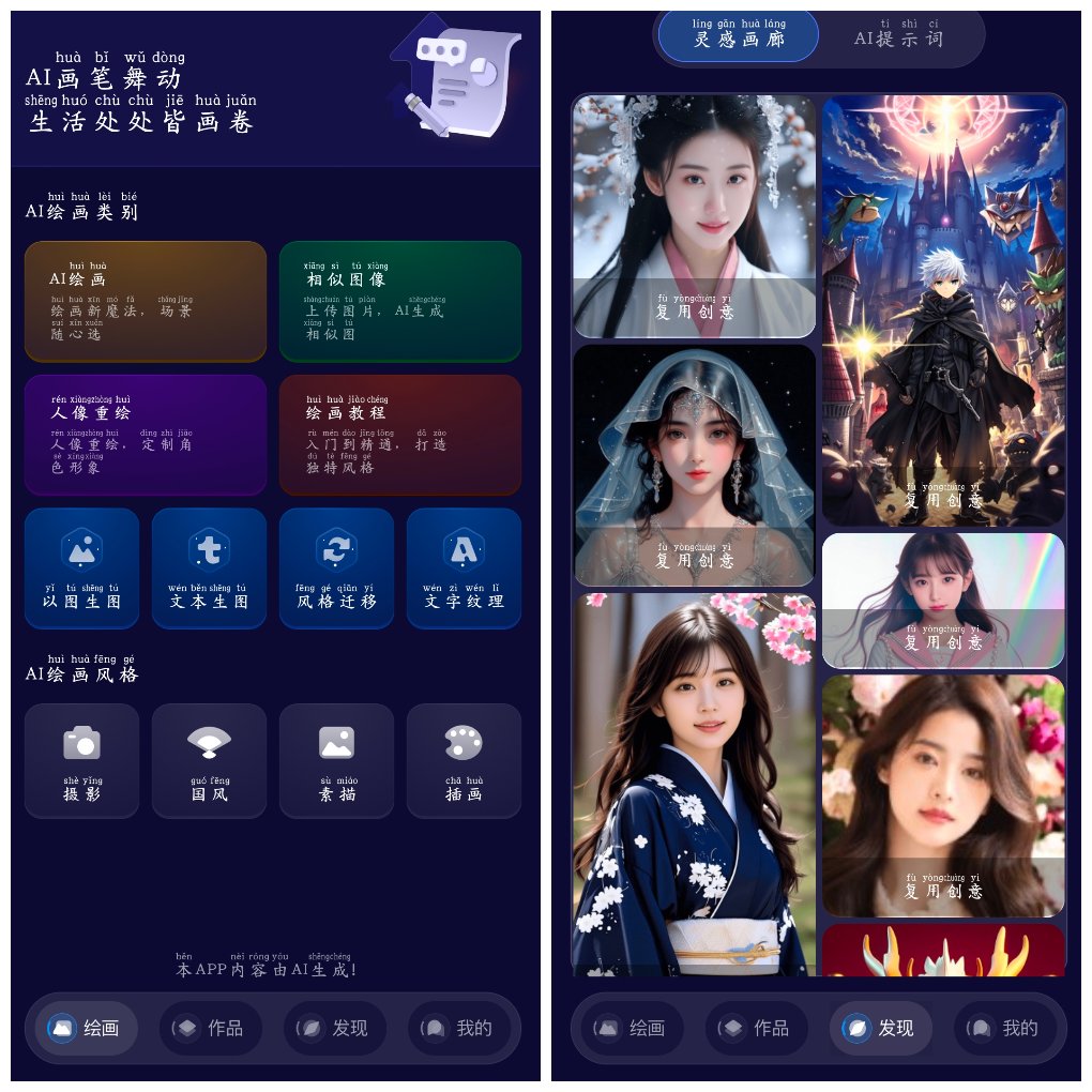 Midjourey绘画v2.0.0会员版 一款AI绘画创作工具