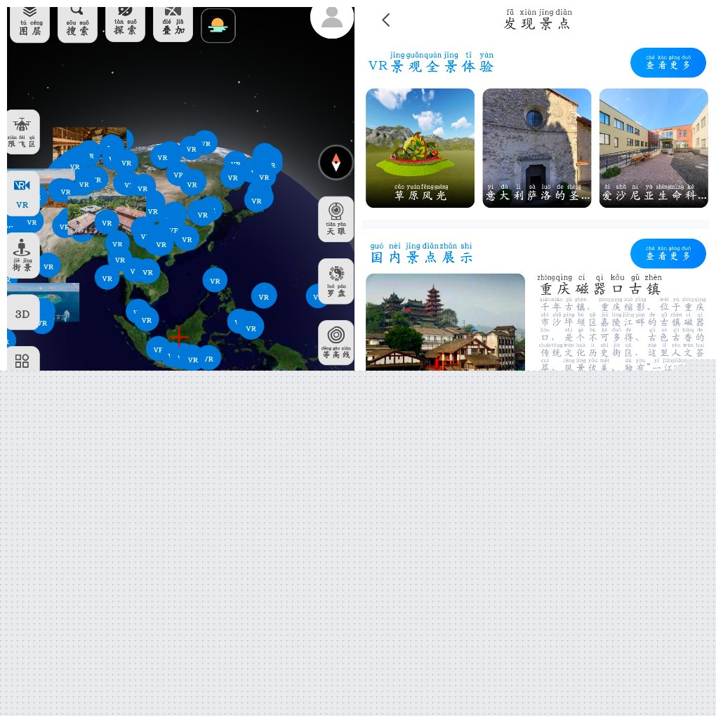 方圆地图v1.2.1会员版 全球3D高清地图v226会员版