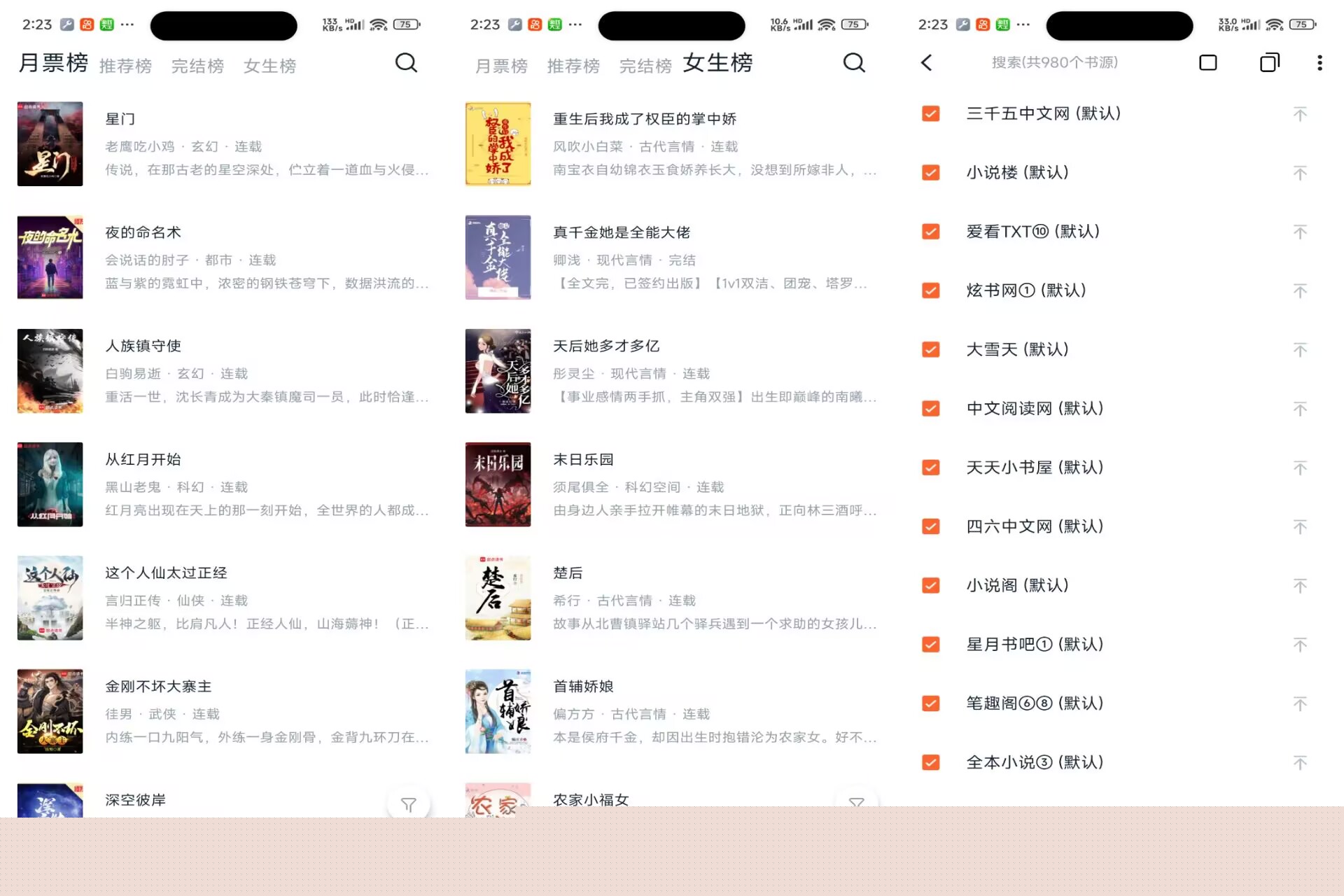 【桔子免费小说】1.2.0&ensp;汇聚全网热门资源&ensp;实时更新