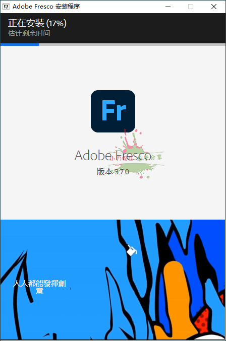 Adobe Fresco绘画软件v5.7.1.1466