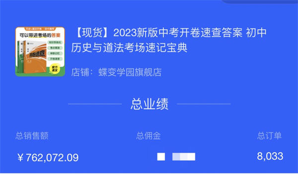 抖音不花一分钱，如何做到月入100万？ 创业 互联网 博客运营 第3张